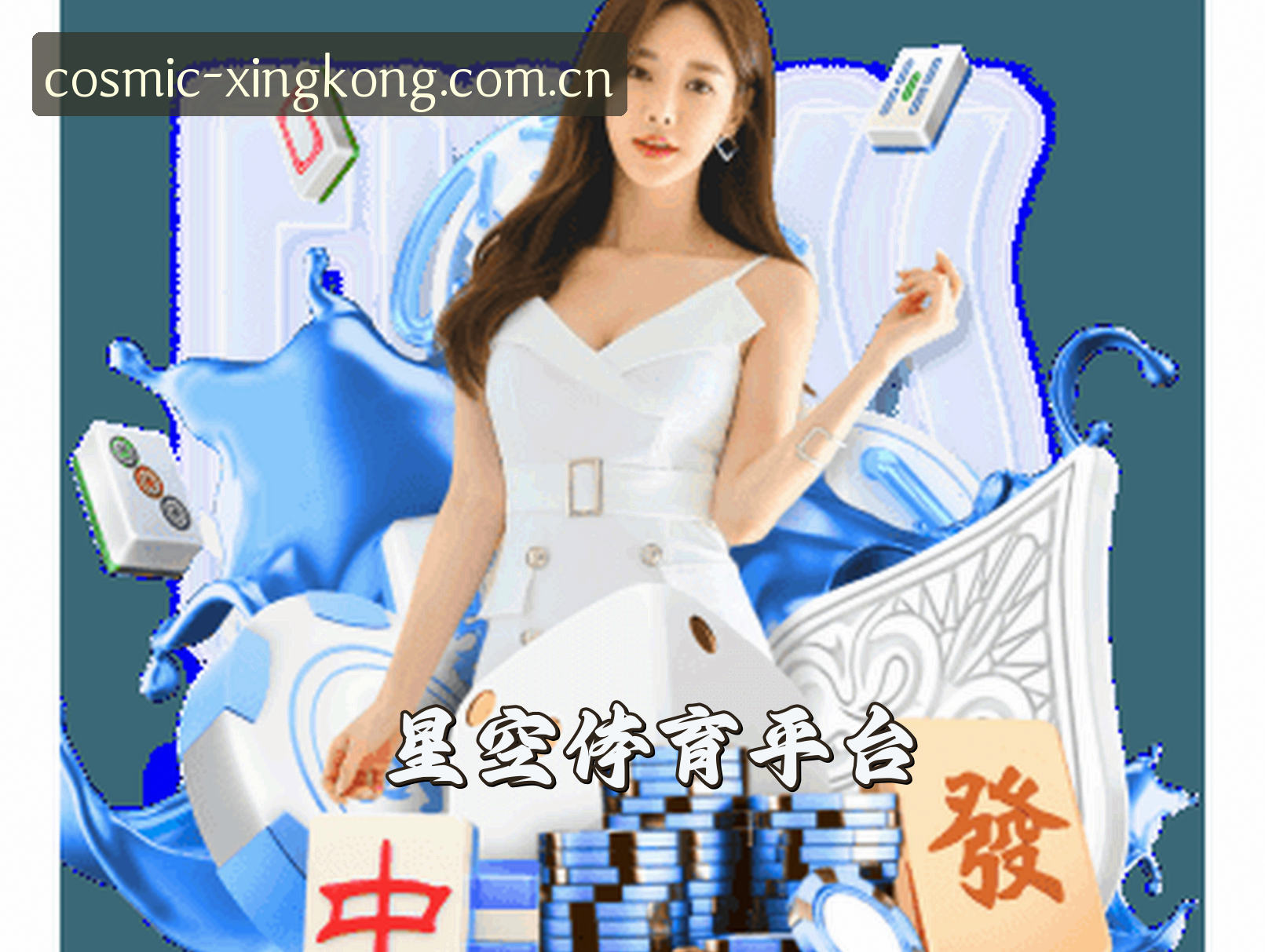 关于我们