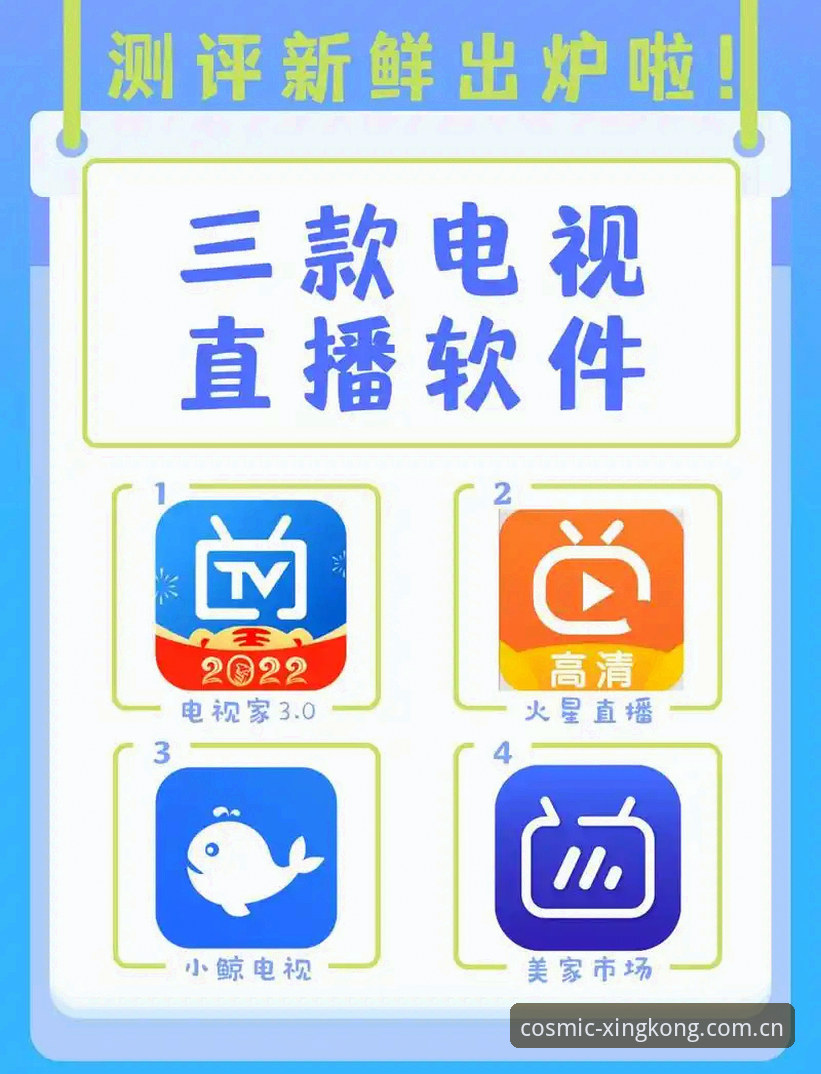 星空直播怎么用iOS版 星空直播iOS版 vs 安卓版:功能与体验的全面对比,教你轻松上手